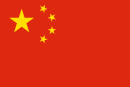 علم الصين الشعبية