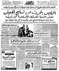 خبر من جريدة الأهرام-1-10-1955-صفقة_الأسلحة_التشيكية